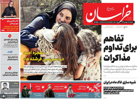 گزیده روزنامه های 18بهمن 1404