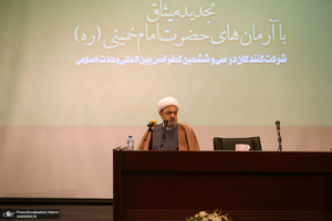 دیدار میهمانان سی و ششمین کنفرانس وحدت اسلامی با سید حسن خمینی