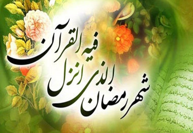 آغاز طرح ضیافت الهی در 31 بقعه متبرکه چهارمحال و بختیاری