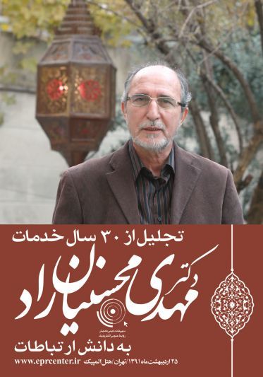 جی پلاس: زندگی در دو جهان واقعی و مجازی از دیدگاه محسنیان راد