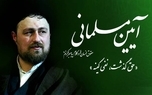 اولین حق /حق گذشت، نفی کینه