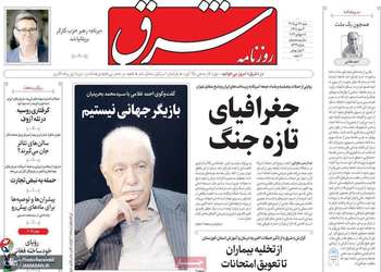 گزیده روزنامه های 27 تیر 1405