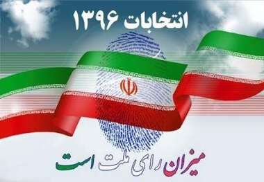 نماینده تهران: حل مشکلات مردم دغدغه جدی دولت روحانی است