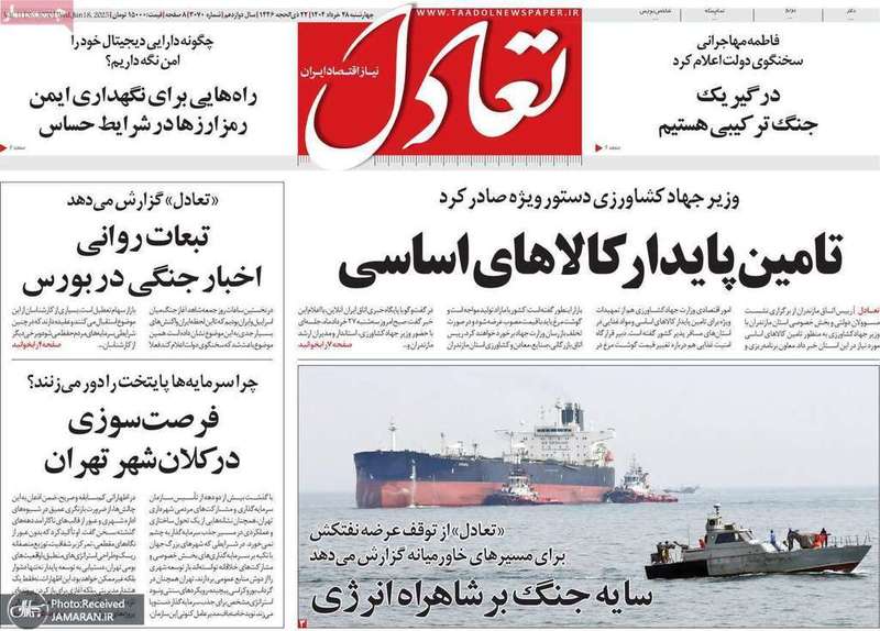 گزیده روزنامه های 28 خرداد 1404