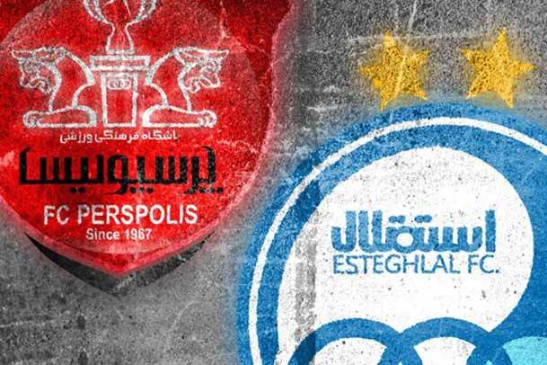 مزایده استقلال و پرسپولیس فردا برگزار نمی شود