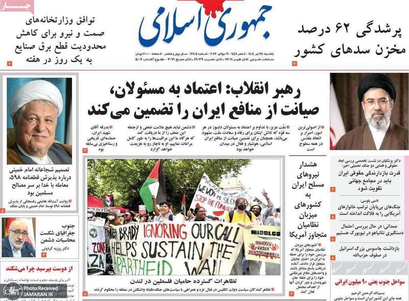 گزیده روزنامه های 28 تیر 1405