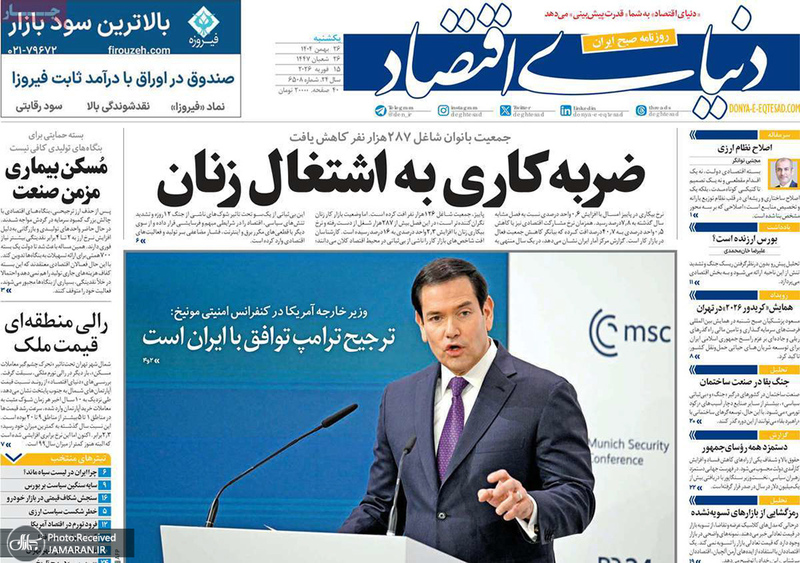 گزیده روزنامه های 26 بهمن 1404