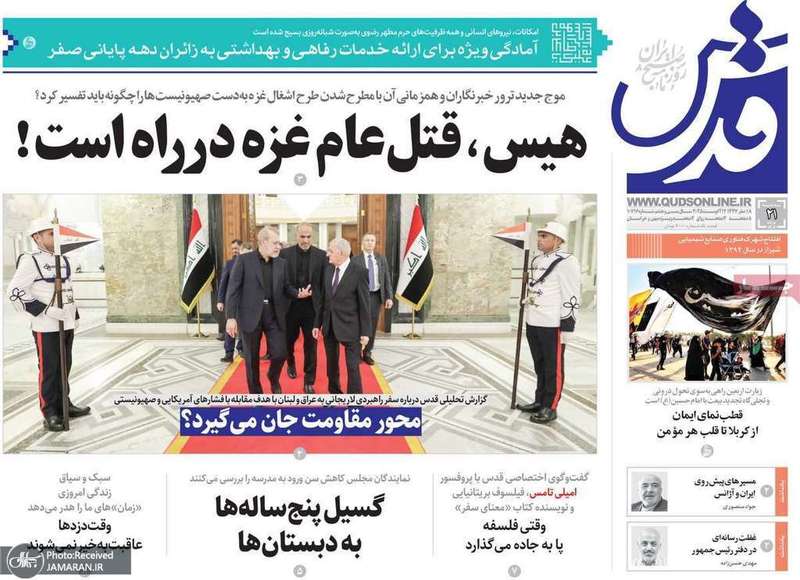 گزیده روزنامه های 21 مرداد 1404