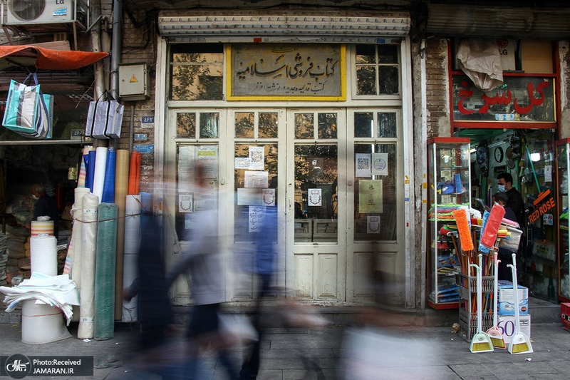 منتخب تصاویر امروز جهان- 24 آبان