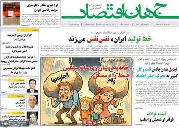 گزيده روزنامه های 16 آذر 1404