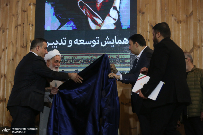 همایش توسعه و تدبیر