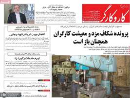 گزیده روزنامه های 7 اردیبهشت 1404