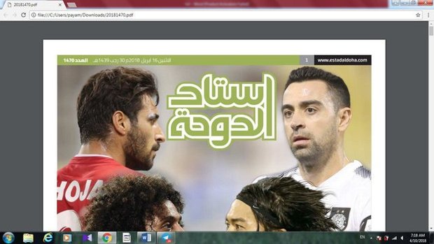 شجاع خلیل‌زاده و ژاوی در صفحه نخست روزنامه قطری+ عکس
