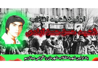 شهیدی که درس هایش هنوز مرور می شود