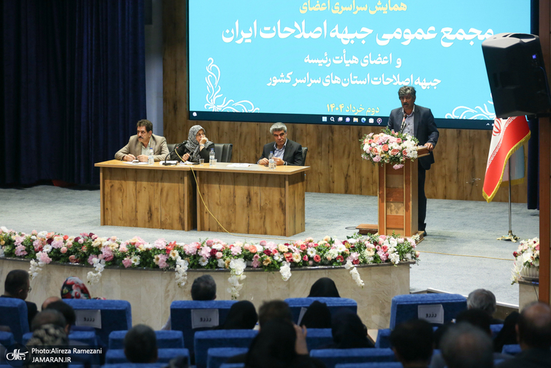 اضافه جبهه اصلاحات