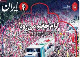 گزیده روزنامه های 16 تیر 1405
