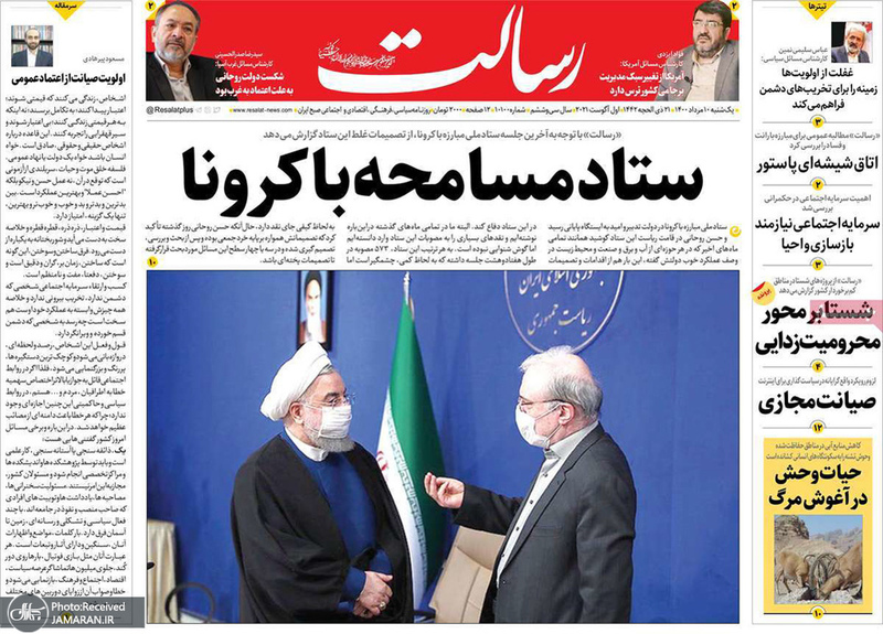 گزیده روزنامه های 10 مرداد 1400