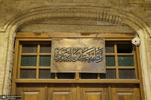 سفر به بغداد