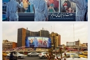 دیوارنگاره جدید و کرونایی میدان ولیعصر(عج)/ عکس