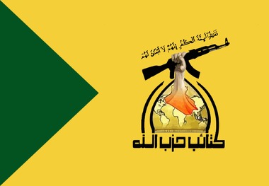 حزب‌الله عراق: برای توسعه و افزایش زرادخانه تسلیحاتی خود تلاش می‌کنیم