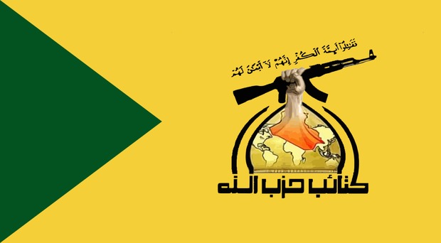 بیانیه منسوب به حزب‌الله عراق در مورد حمله به نیروهای آمریکا تکذیب شد