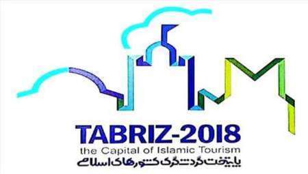 حمایت اعضای کمیسیون فرهنگی مجلس شورای اسلامی از رویداد تبریز 2018