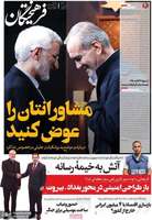 گزیده روزنامه های 21 مرداد 1404