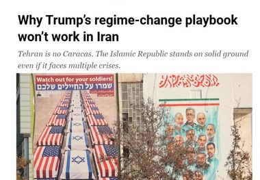 الجزیره: تهران، کاراکاس نیست! نقشه ترامپ برای تغییر نظام در ایران جواب نمی‌دهد