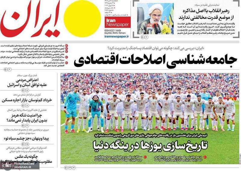 گزيده روزنامه های 7 تیر 1405