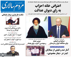 گزیده روزنامه های 13 مهر 1398