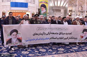 تجدید میثاق جامعه قرآنی با آرمان‌های امام خمینی (س)