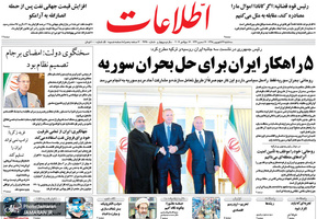 گزیده روزنامه های 26 شهریور 1398