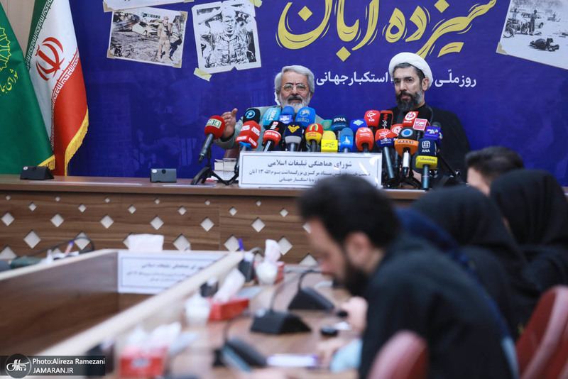 نشست خبری بزرگداشت سیزدهم آبان