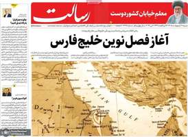گزيده روزنامه های 12 اردیبهشت 1405