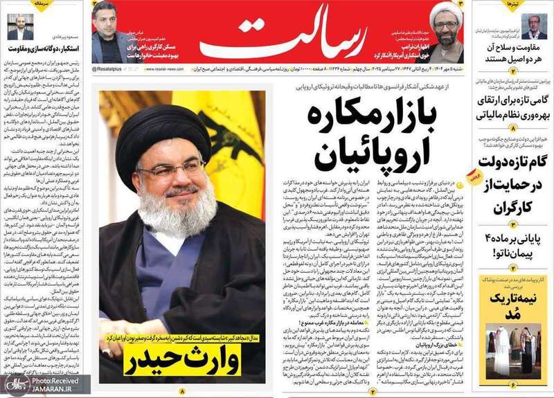 گزیده روزنامه های 5 مهر 1404