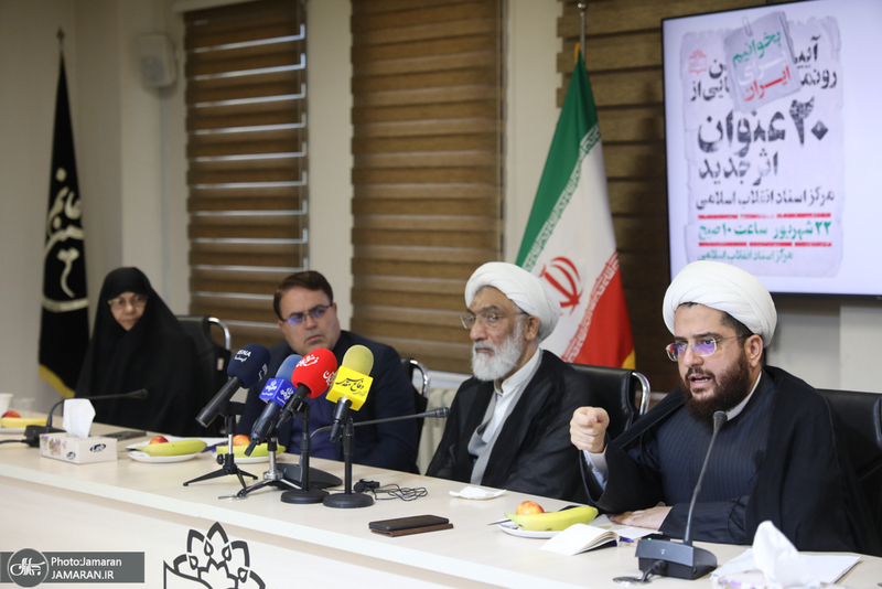آیین رونمایی از ۲۰ عنوان‌ اثر جدید مرکز اسناد انقلاب اسلامی