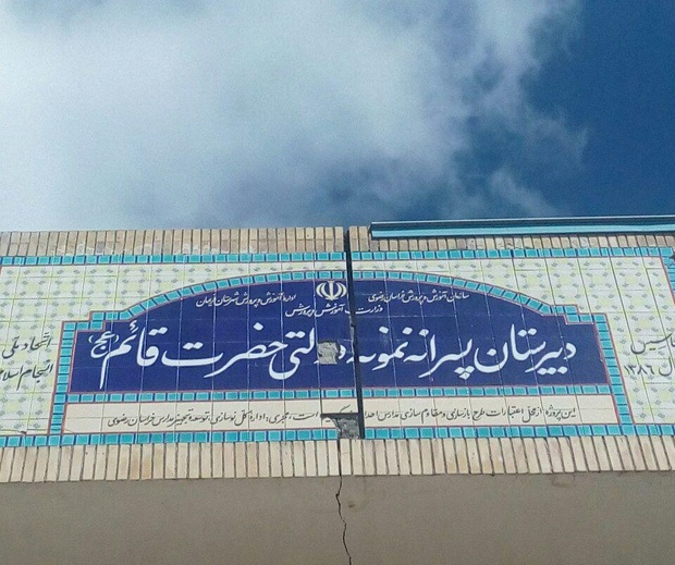 خراسان رضوی 21 گسل فعال دارد/ با سفیدسنگ بیشتر آشنا شوید + تصاویر