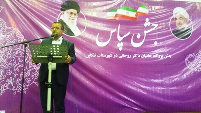 جشن پیروزی هواداران دکتر روحانی در تنکابن برگزار شد