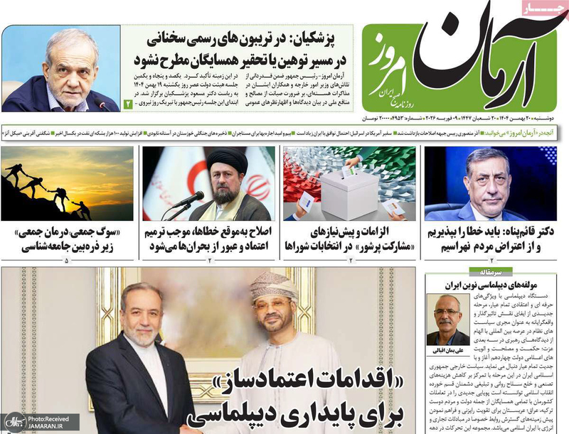 گزیده روزنامه های 20 بهمن 1404