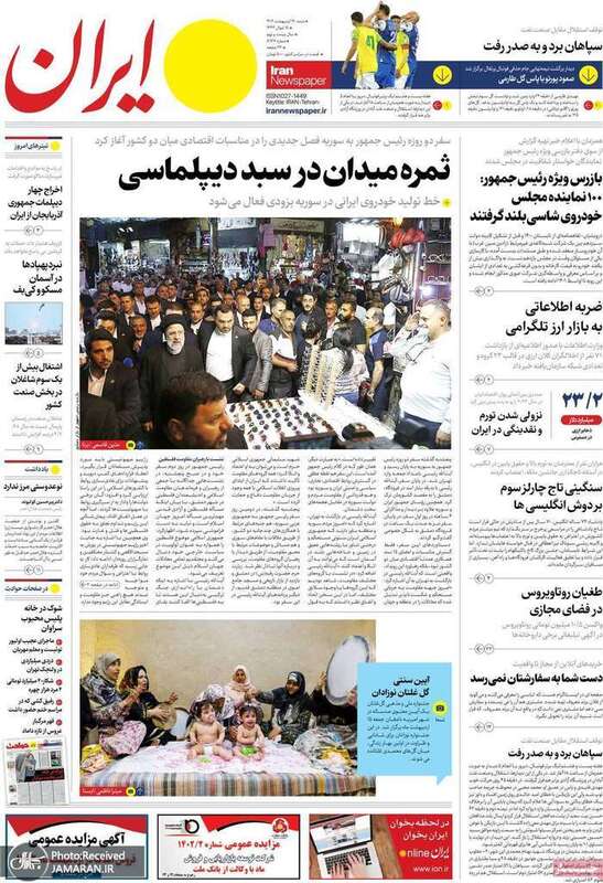 گزیده روزنامه های 16 اردیبهشت 1402