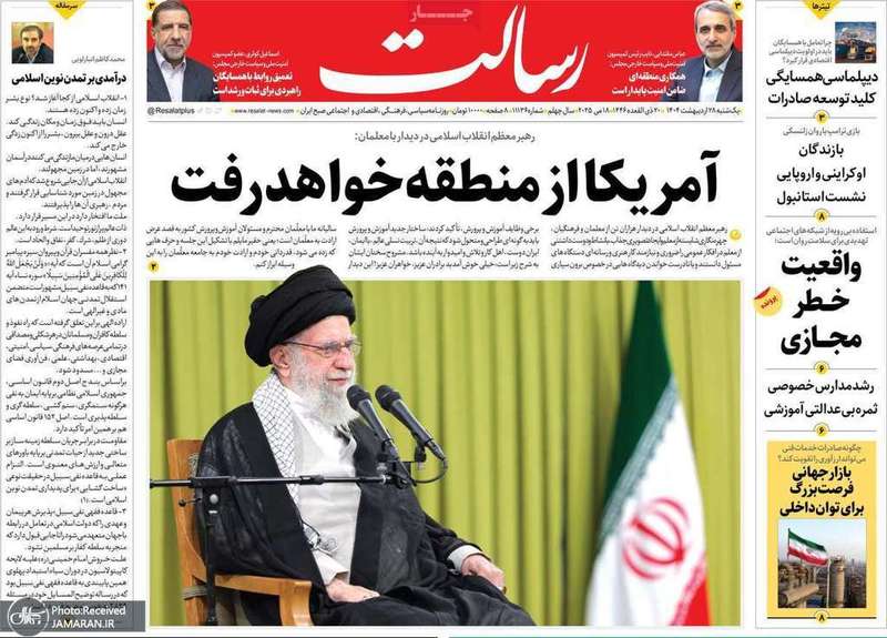 گزیده روزنامه های 28 اردیبهشت 1404