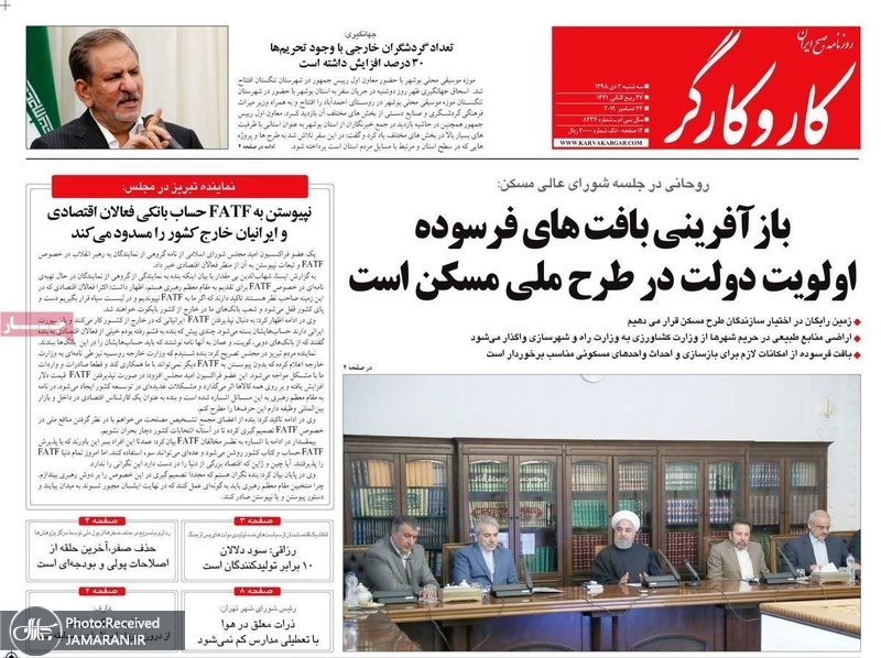 گزیده روزنامه های 3 دی 1398