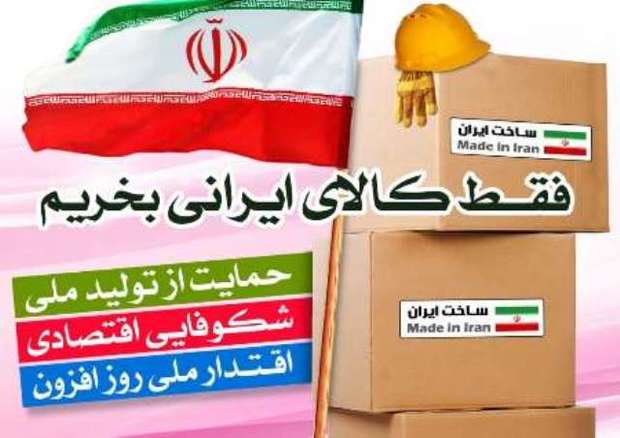 کیفی سازی تولید کلید ورود به بازارهای جهانی است