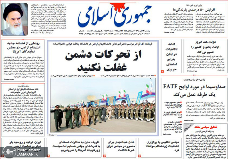 گزیده روزنامه های 9 آبان 1398