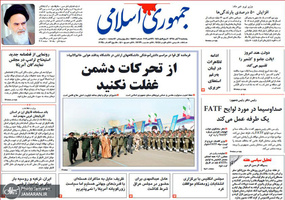 گزیده روزنامه های 9 آبان 1398