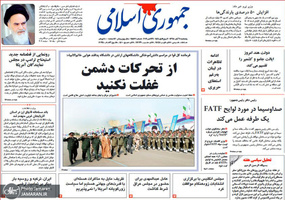 گزیده روزنامه های 9 آبان 1398