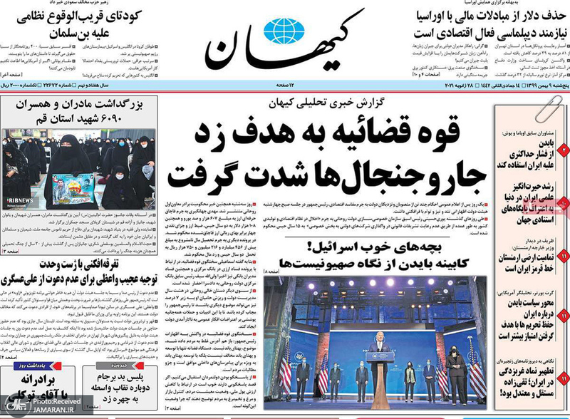 گزیده روزنامه های 9 بهمن 1399