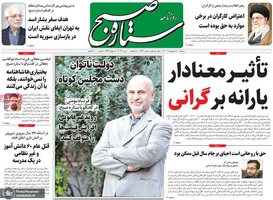 گزیده روزنامه های 20 اردیبهشت 1401