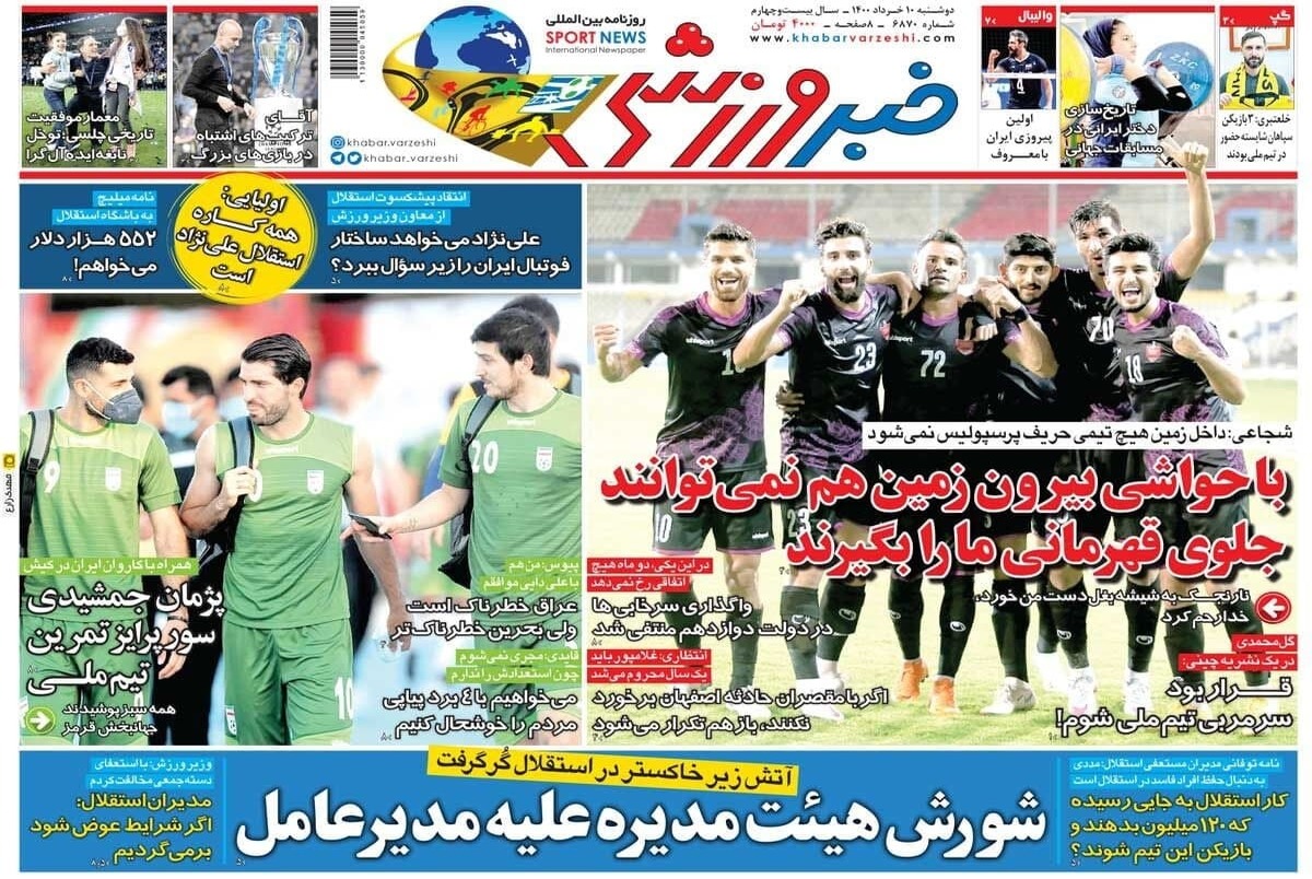 روزنامه‌های ورزشی 10 خرداد 1400
