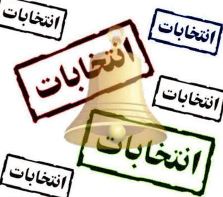 صبح کاغذی البرز در نخستین روز تبلیغ شورا